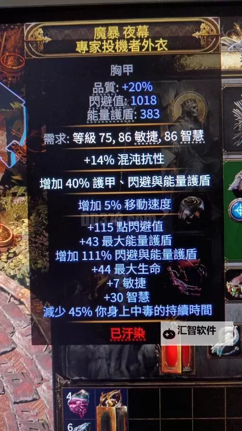 《流放之路2》武僧冰电双捷站桩T15BD分享图1