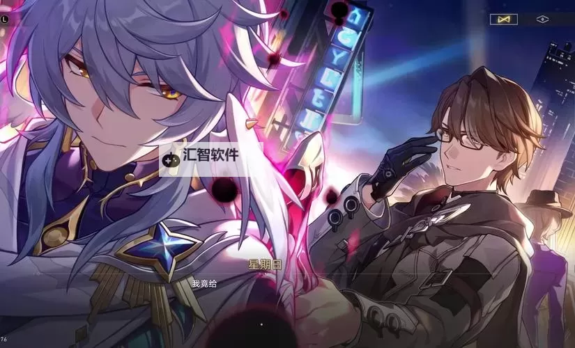 《崩坏星穹铁道》2.4版本活动前瞻 2.4版本有什么活动图1