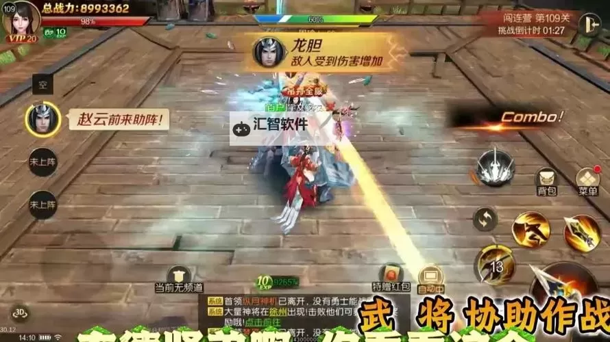 刀锋无双2电脑版下载 电脑玩刀锋无双2模拟器推荐图1