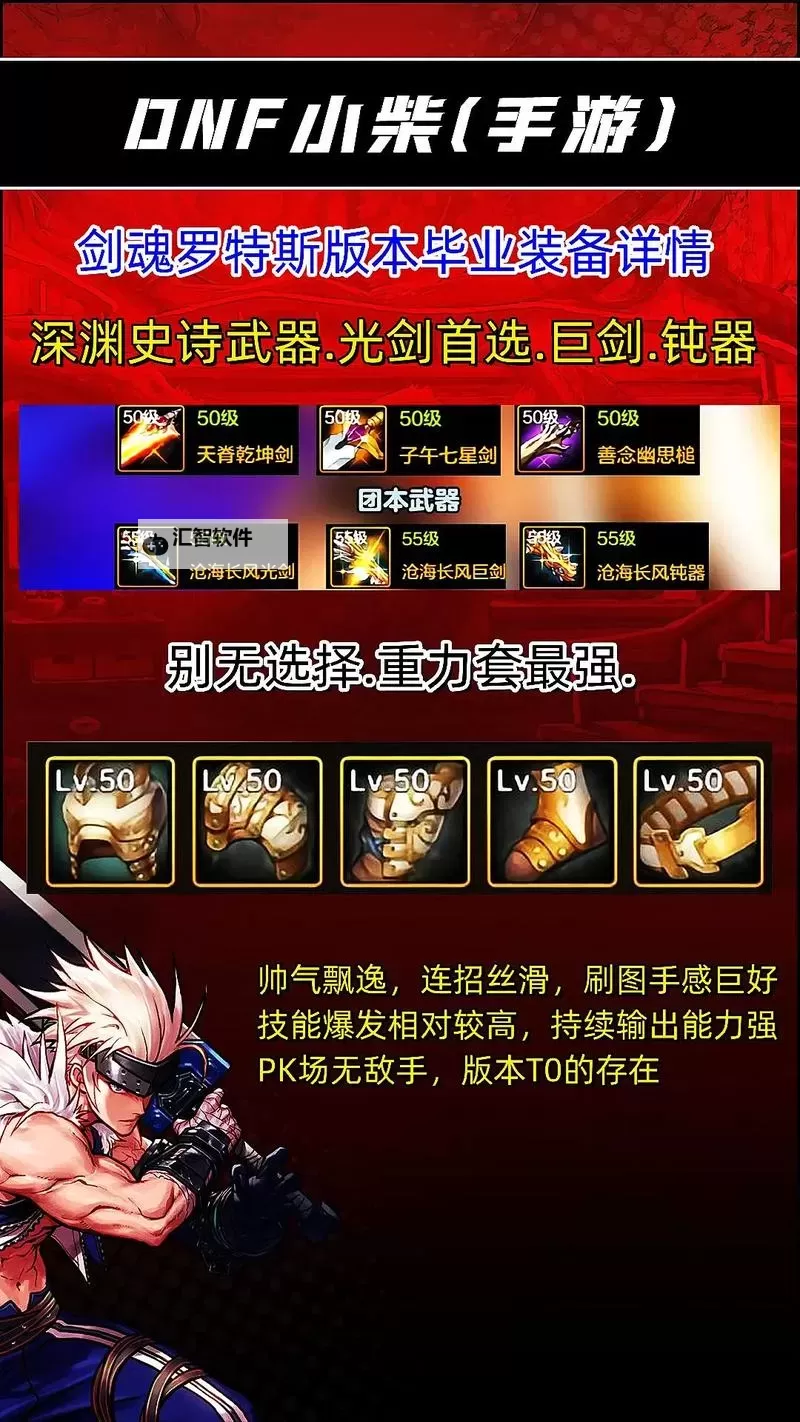 剑魂榜双开挂机软件盘点 2021最新免费剑魂榜双开挂机神器推荐图1