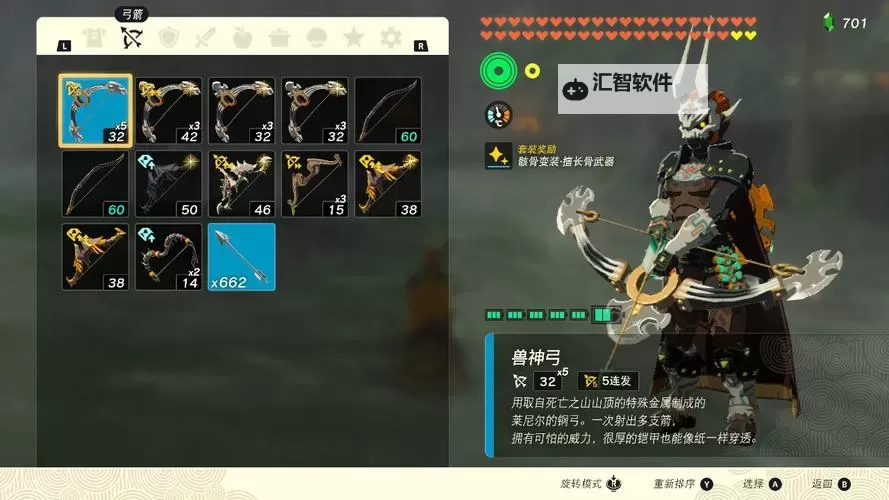 《塞尔达传说王国之泪》脉冲推进器制作与效果展示图1