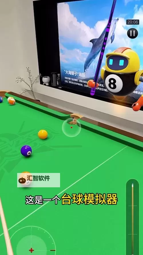 超级台球大师电脑版下载 电脑玩超级台球大师模拟器推荐图1