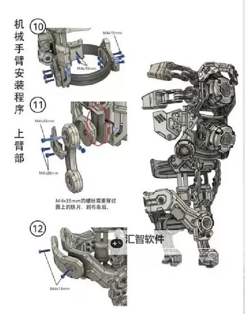《塞尔达传说王国之泪》小体积高速载具组装教程图1