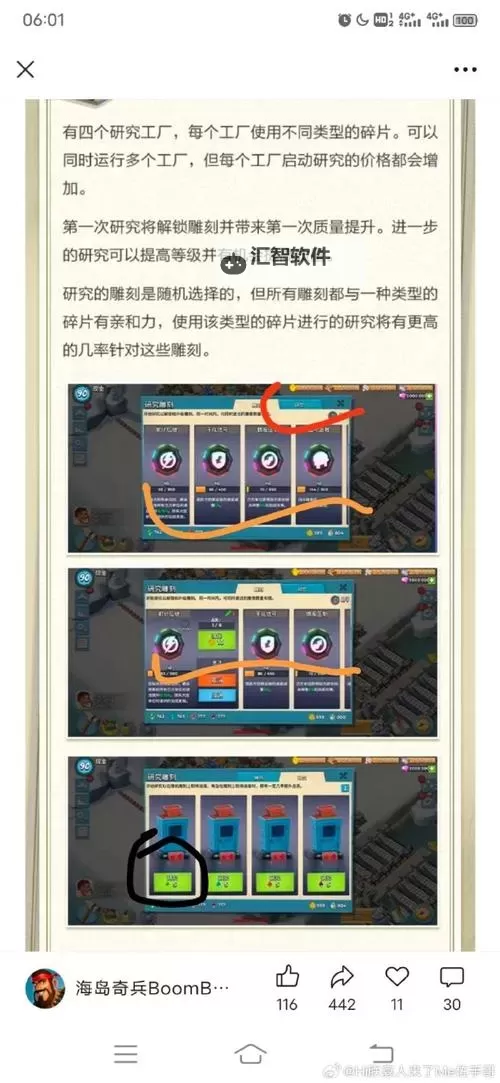 海岛传奇怎么双开、多开？海岛传奇双开助手工具下载安装教程图2