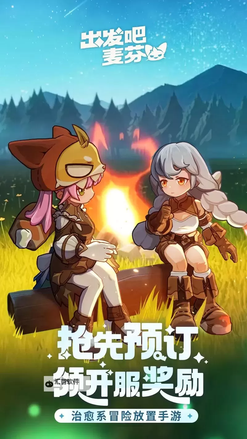 《出发吧麦芬》雷电焦土深处通关攻略图2