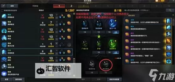 《命运方舟》蓝督军职业介绍及技能加点推荐 佳迪恩技能加点及输出循环分享图1