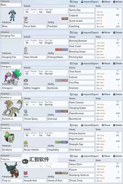 《口袋妖怪日月》利欧路培养连锁攻略 利欧路孵蛋教程图1