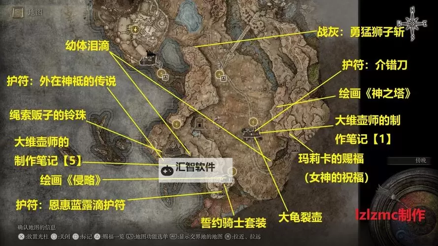 《艾尔登法环》黄金树之影DLC六把强力开荒武器收集攻略图1