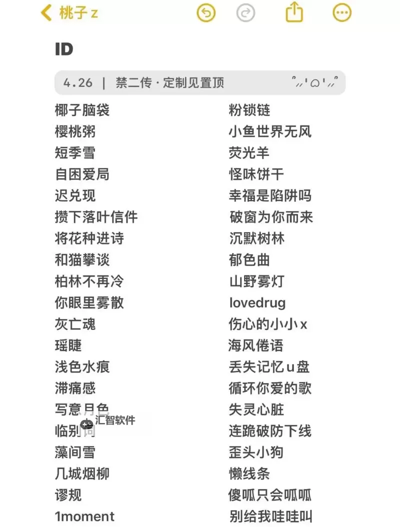 2024最新版！最火最新游戏网名推荐秘籍图1