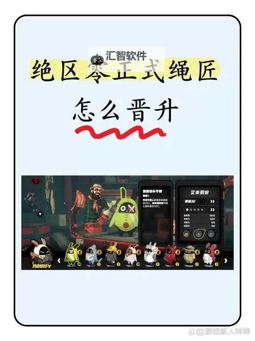 《绝区零》1.1不拼怎么赢探索委托攻略图1