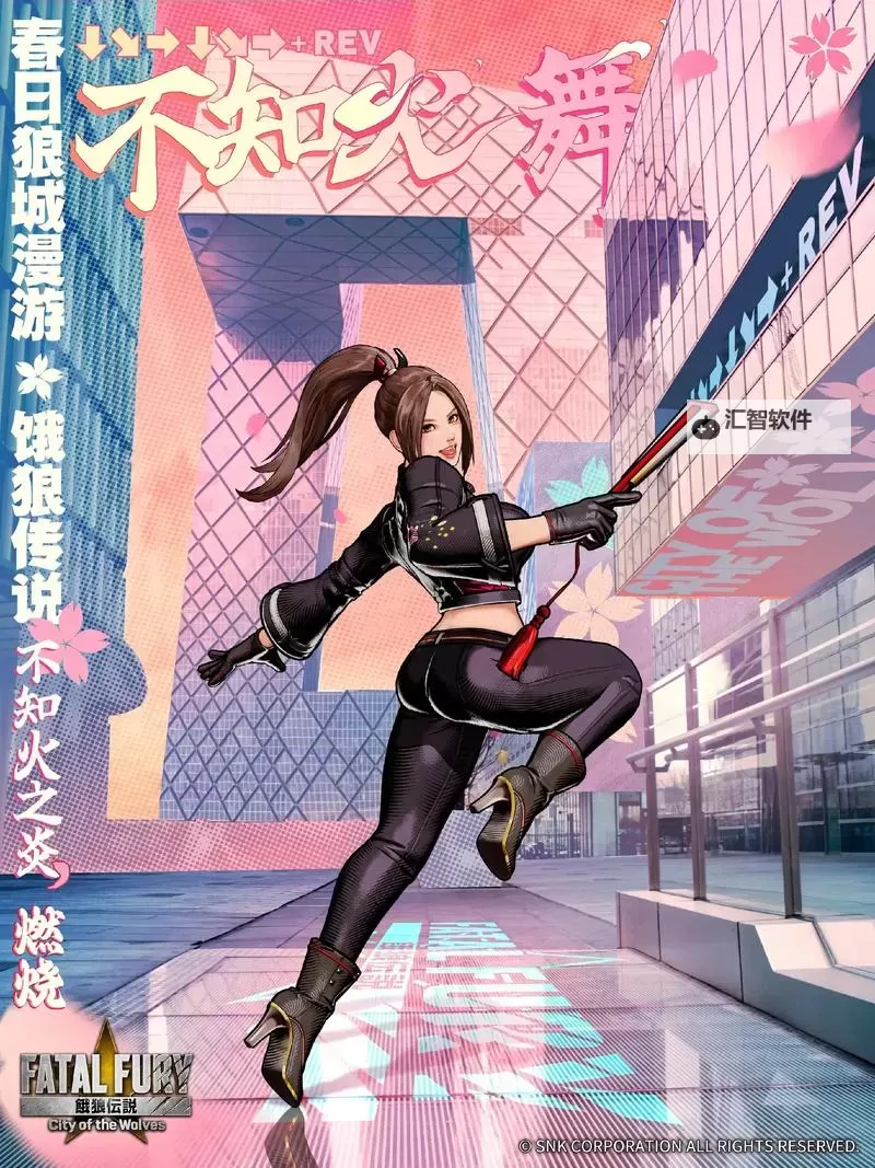 《饿狼传说群狼之城》不知火舞基础连段教学 不知火舞怎么玩图1