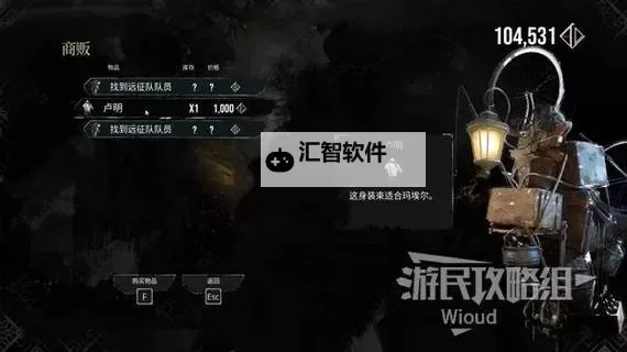 《光与影33号远征队》卸力身法符纹获取攻略 卸力身法怎么获得图2