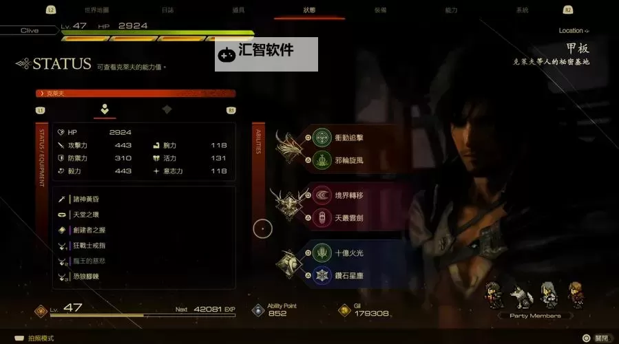 《最终幻想16》众神陨落获取方法 最强金武怎么获取图2