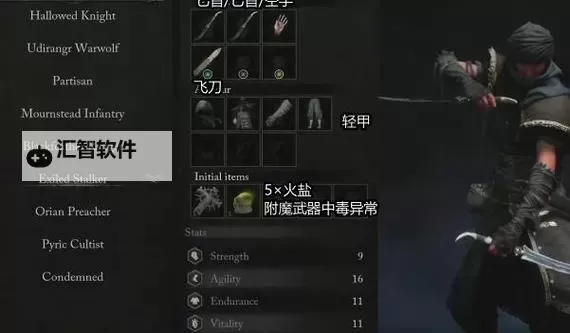 《堕落之主》影法永续流加点配装攻略图2