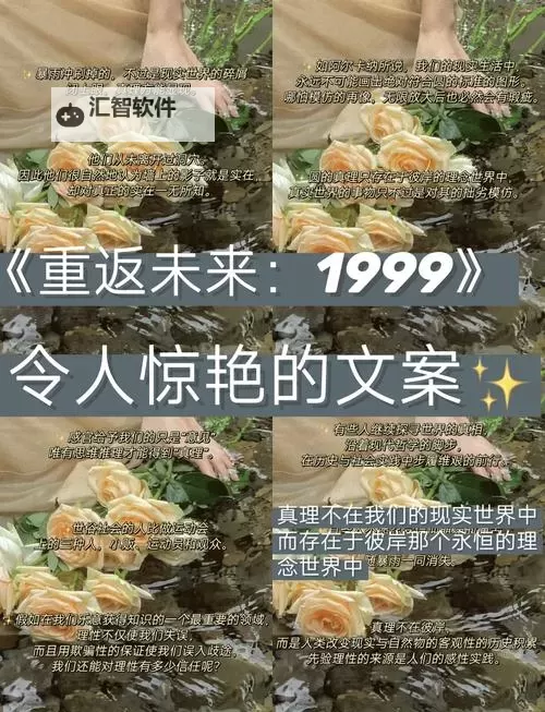 《重返未来1999》旅馆惊魂夜H5活动分享图1