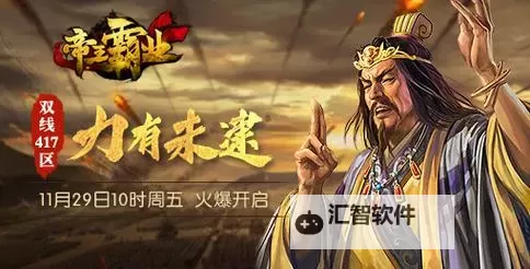 皇族霸业怎么双开  皇族霸业双开挂机软件推荐图1