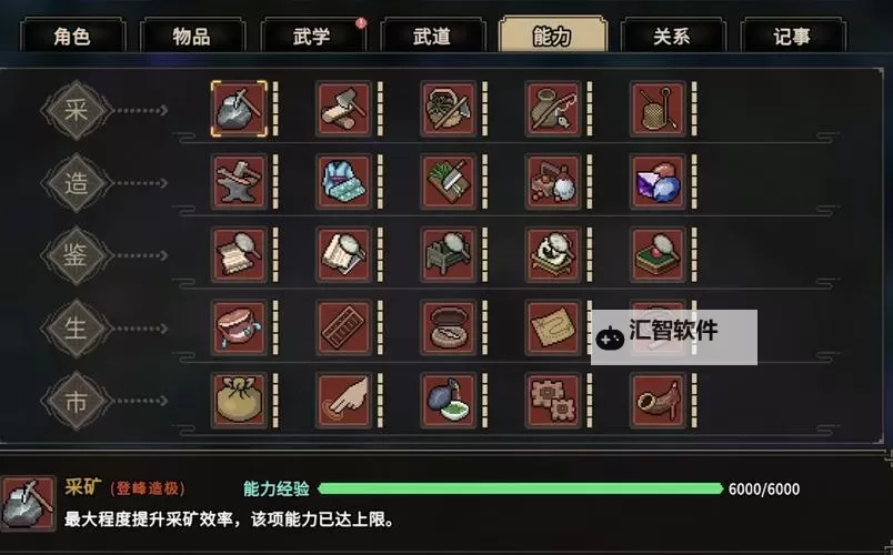 《大侠立志传》正式版全金色甲级武器获取方法图1