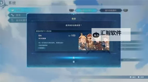 《碧蓝幻想Relink》夏洛特因子搭配参考图1