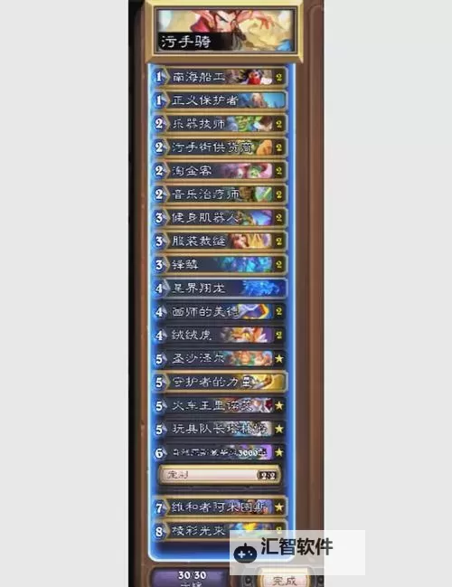 《炉石传说》快攻虚灵冰DK卡组推荐图1