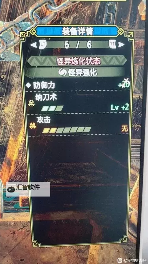 《怪物猎人崛起》曙光7.0广域化奶笛毕业配装分享图1