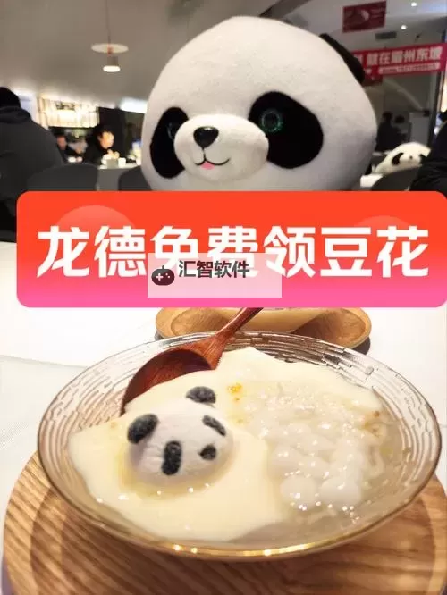 了解豆花官网免费转入攻略，轻松操作指南图2