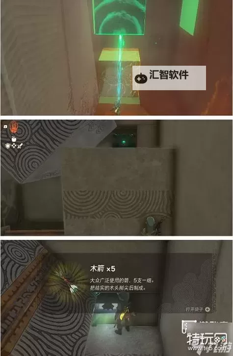 《塞尔达传说王国之泪》索纳帕诺神庙攻略 索纳帕诺神庙解谜和宝箱获取攻略图1