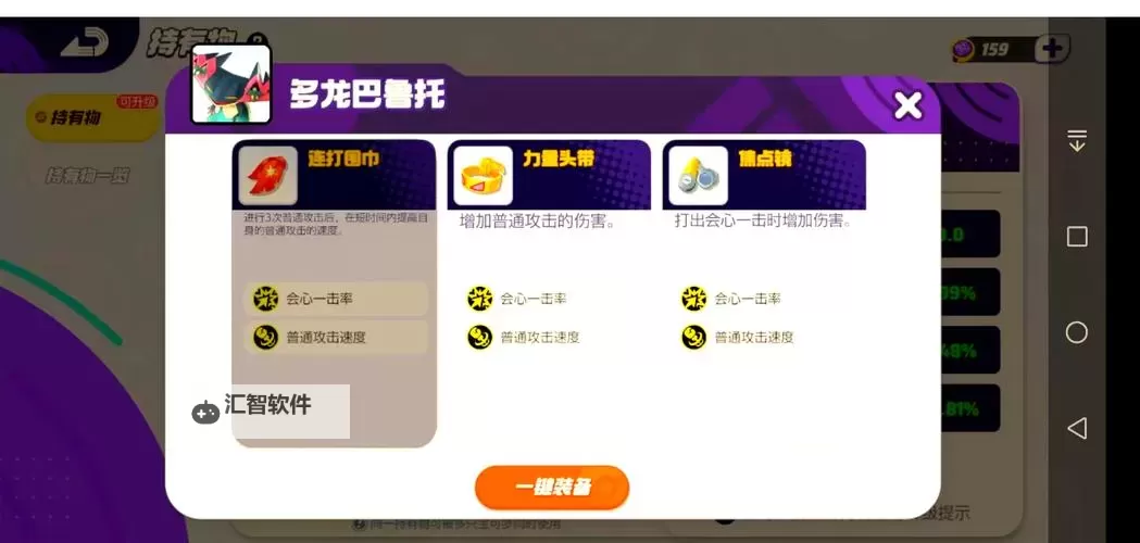 《宝可梦大集结》多龙巴鲁托玩法讲解图1