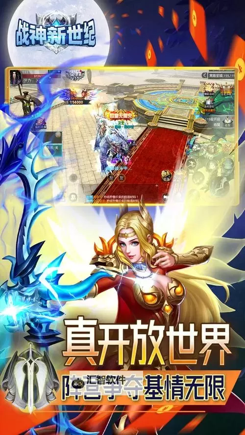 战神新世纪电脑版下载 最全战神新世纪电脑版攻略图1