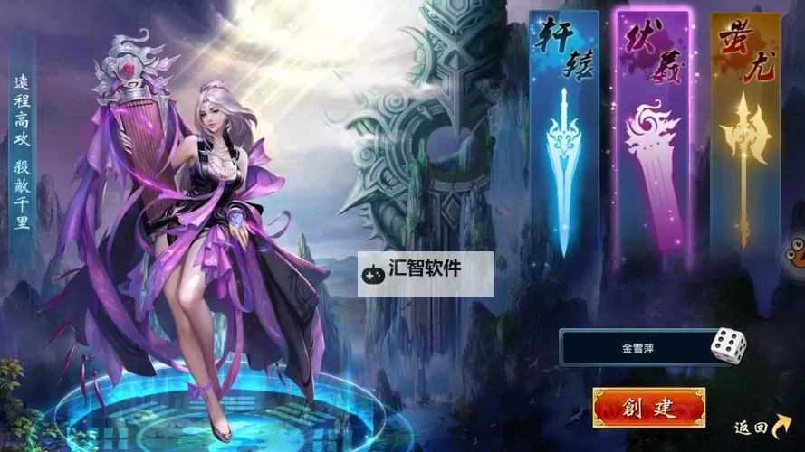 怎么双开天剑小师妹？ 天剑小师妹双开挂机图文全攻略图1