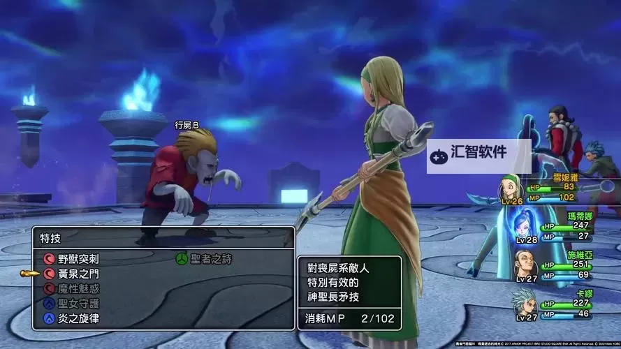 《勇者斗恶龙11》最强双手剑光之大剑获得方法图2