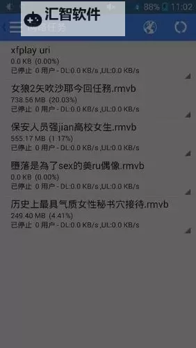 最新上线!影音先锋资源男人网带你畅享高清影视体验图1