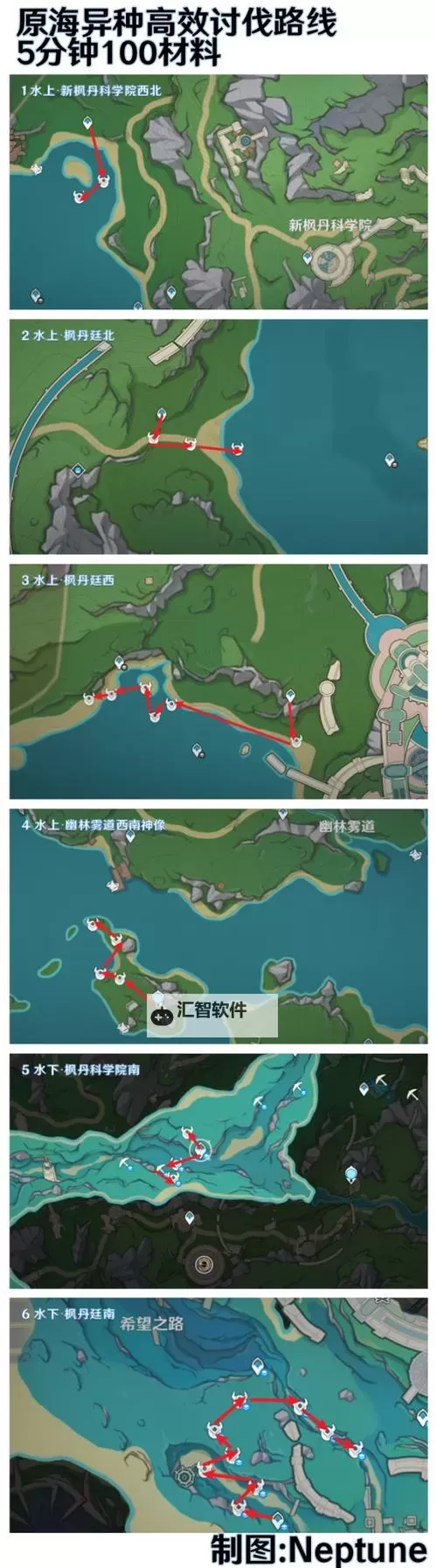 《原神》4.7版原海异种讨伐路线分享图2