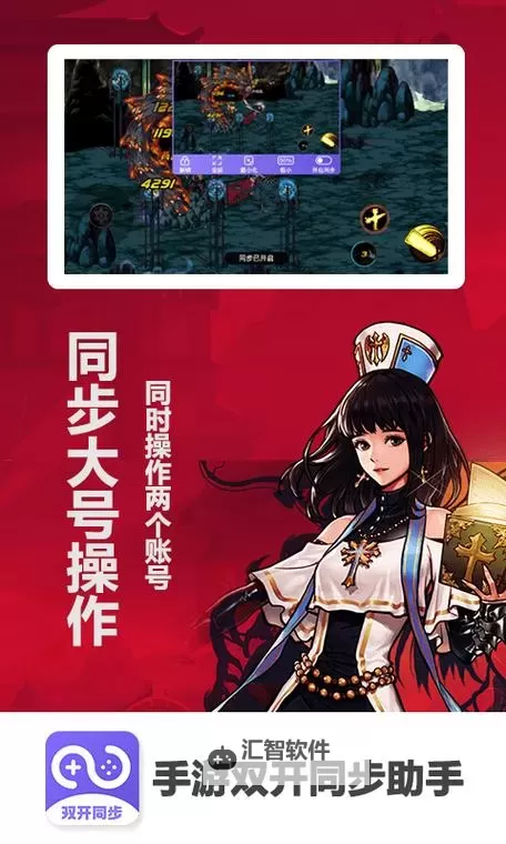 希尔兰斯战记怎么双开、多开？希尔兰斯战记双开助手工具下载安装教程图1