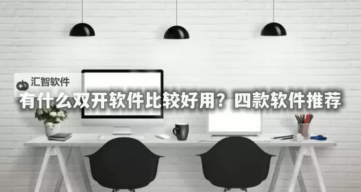 通天诀挂机软件&双开软件推荐  轻松搞定通天诀双开和挂机图1