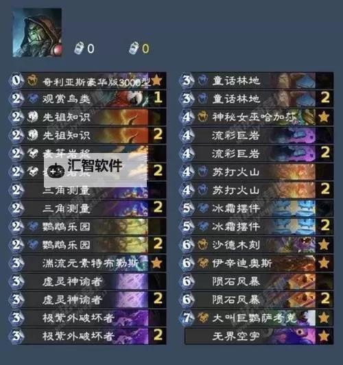 《炉石传说》标准小行星萨卡组及玩法分享图1