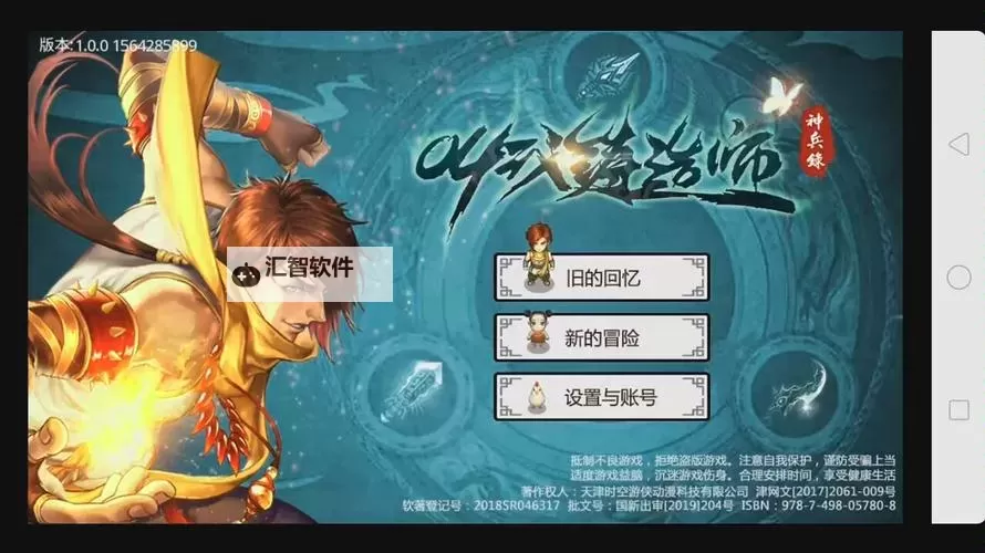 叫我铸造师电脑版下载 叫我铸造师电脑版的安装使用方法图1