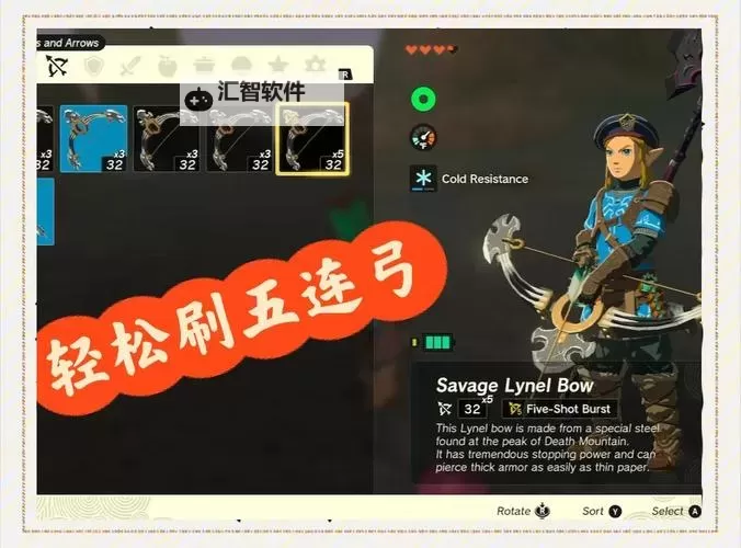 《塞尔达传说王国之泪》高效刷木箭方法 怎么快速刷木箭图1