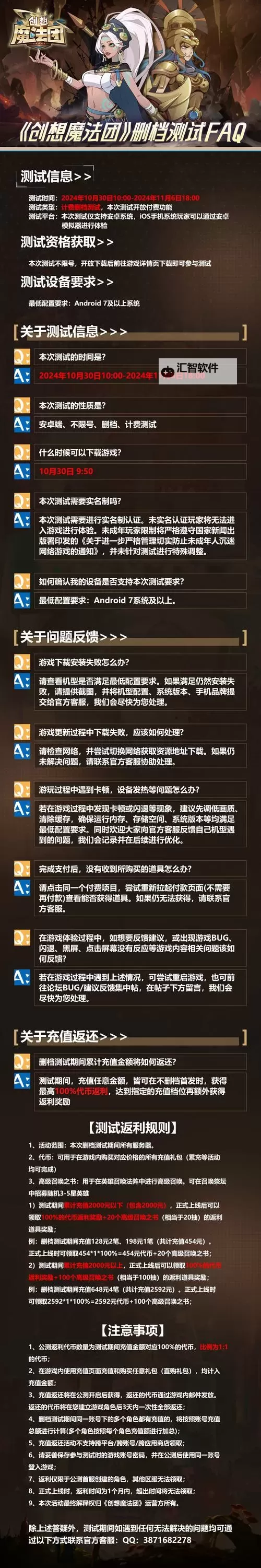 《创想魔法团》新手攻略：联盟玩法介绍！图1