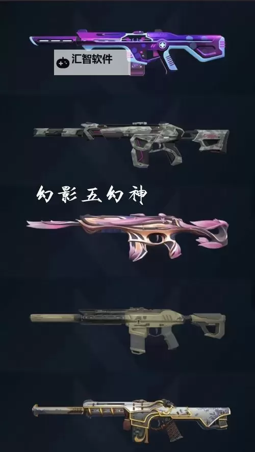 《无畏契约》5月8日外网皮肤排名图1