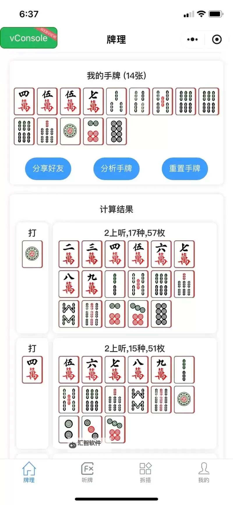 乐乐安徽麻将怎么双开、多开？乐乐安徽麻将双开助手工具下载安装教程图2