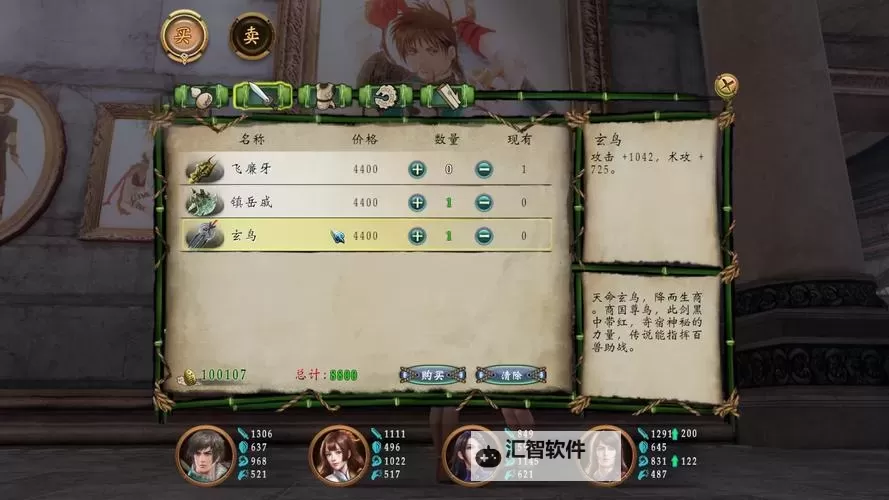 轩辕剑外传穹之扉 全宝箱谜题答案一览图1