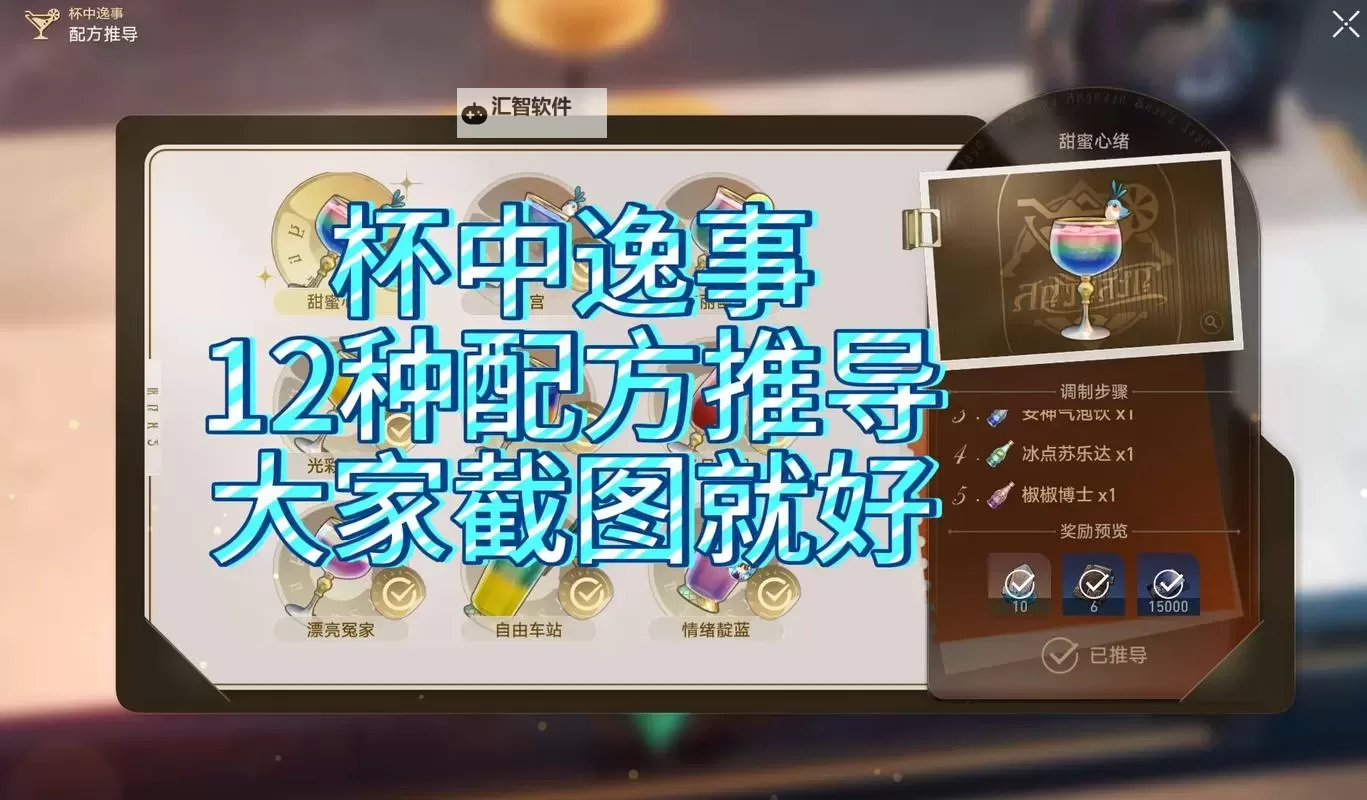 《崩坏星穹铁道》一次性动力臂配方获取方法 一次性动力臂怎么获得图1