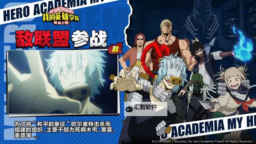 我的英雄学院：英雄之心电脑版下载 推荐好用的我的英雄学院：英雄之心电脑版模拟器下载图1
