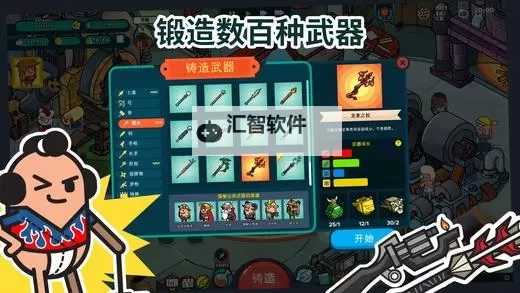 《神圣土豆武器店》最低配置要求 什么配置能玩图2