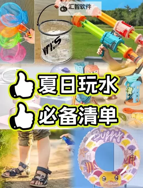 如何有效方法让水越玩越多：掌握这些技巧让你乐趣无限图1