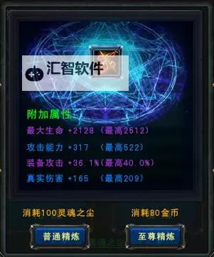 《魔界军团》英雄无损养成攻略   《魔界军团》英雄神殿详解图1