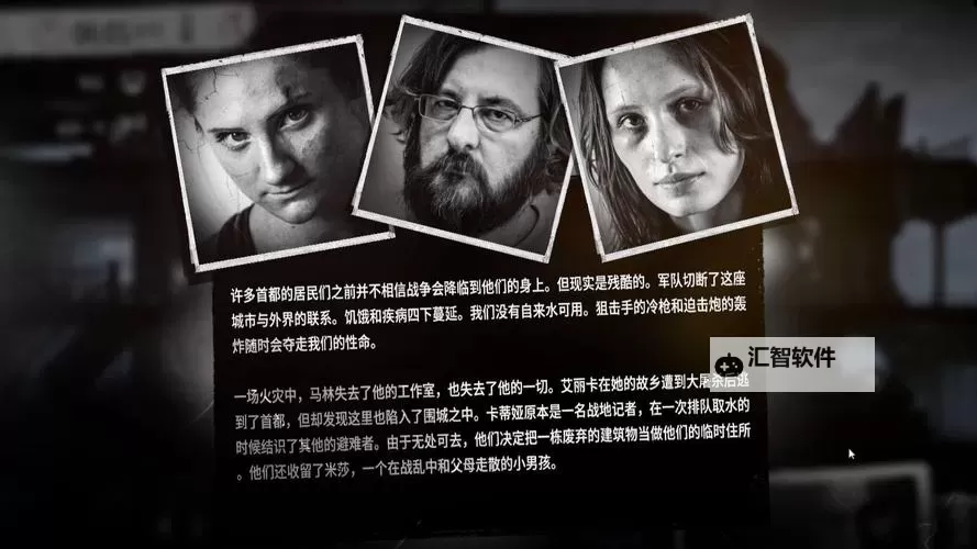 这是我的战争 五周目全成就达成心得体会图1