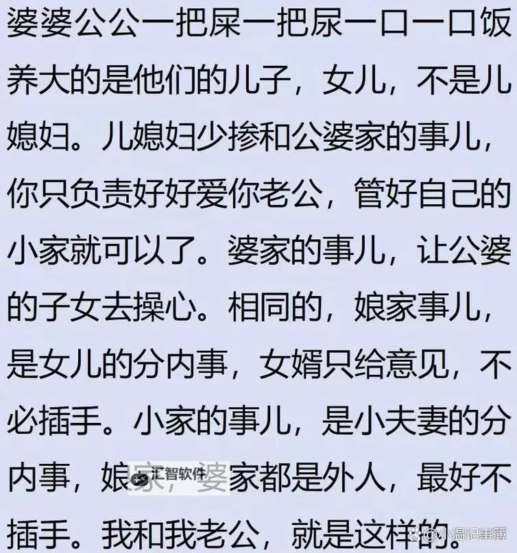 丈夫把儿媳妇当成老公的话：家庭关系中的微妙平衡图1