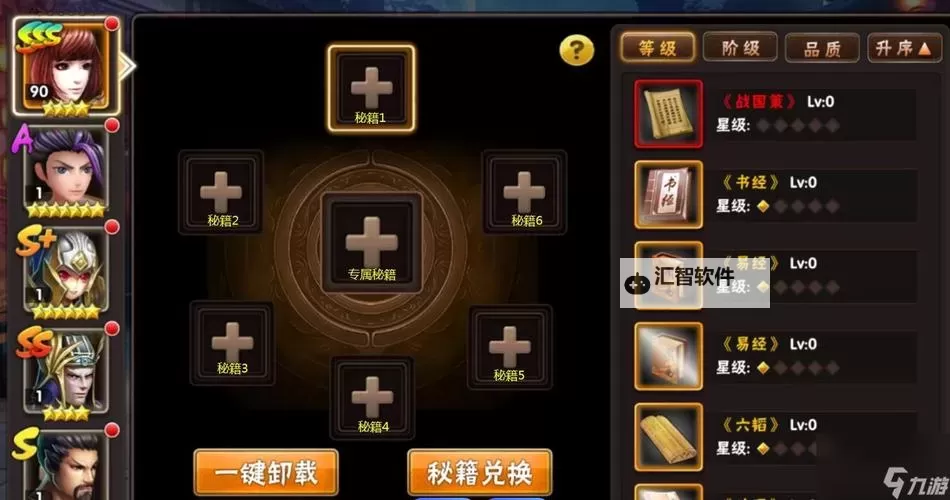 热血三国志如何双开 2021最新双开神器来袭图1