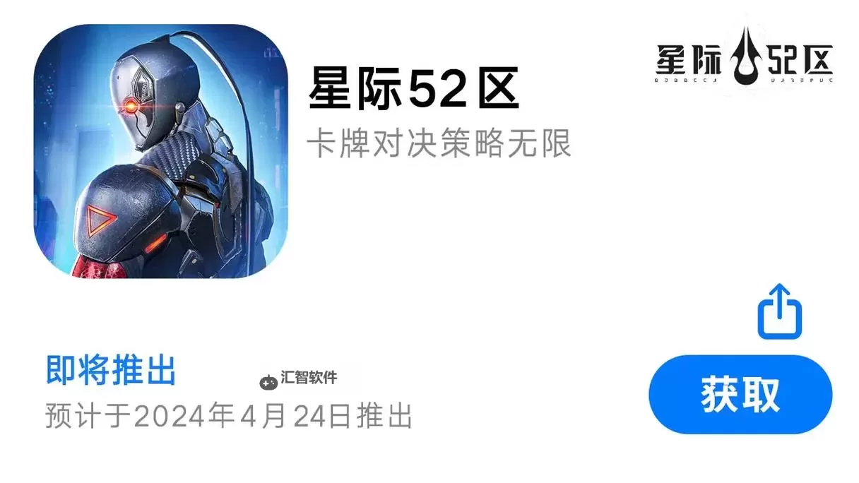 星际52区怎么双开、多开？星际52区双开助手工具下载安装教程图1
